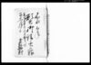 願書御請書之扣（私共村方累年困窮自然退転仕候者出来につき）/Document of Community image