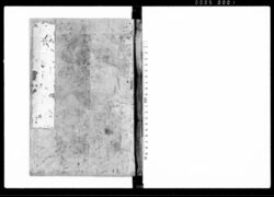 建武式目追加 全 / Kemmu Shikimoku Tsuika (Hand-copied Book of Laws) image