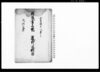 村鑑書上帳 道野辺新田明細書上書（下総国道野辺新田検地につき）/Document of System image