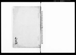 (御曲輪内外出火時其他非常時心得) / Document of Occupation image