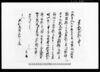 大和屋文書/Document of Townspeople image