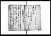 武州葛飾郡倉松村御門訴一件　控/Document of Litigation image