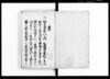 御法度御條目留　三/Document of Politics image