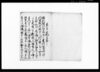 御囲穀貯穀上書写/Document of Rural Area image
