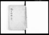 地方櫂梯集 / Document of Laws image