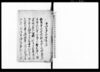 井伊家より御届ケ書之写/Document of Samurai Class image