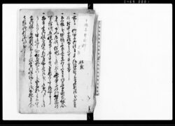 五人組仕置 / Document of Laws image