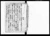 五人組仕置/Document of Laws image