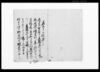 差上申一札之事（無宿とも狼藉等につき御請印形一札）/Document of Rural Area image