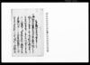 乍恐以書付御届奉申上候/Document of System image