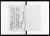 上（口上書ヲ以御答申上候）/Document of Rural Area image