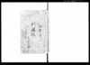 判鑑帳（印形相改につき）/Document of Rural Area image
