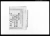裁判言渡書/Document of Litigation image