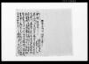 奉差上済口証文之事/Document of Contract image