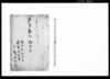 戸主離別ノ訴答書/Document of System image