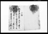 御趣意被仰渡并御請書/Document of Rural Area image