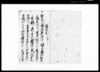 惣百姓議定書之事/Document of Laws image
