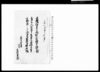 （御拝借米金之分御宿願書）/Document of Community image
