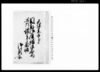 天保年中より目白御屋鋪御届伺其外諸事留帳 御用所 / Document of System image