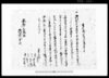 乍恐以書附奉御届申上候(大風雨ニ付村況報告) (香取郡古文書) / Document of System image