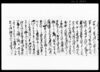 乍恐書附ヲ以奉願上候（稲草虫附ニ付年貢引方願）（香取郡古文書）/Document of Rural Area image