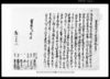 葛飾郡西海神村文書　質地相渡し申居屋敷証文之事/Document of Contract image