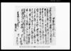 田畑物質手形之事（市原郡草苅村文書）/Document of Contract image