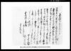 売渡申すわめん之事（市原郡草苅村文書）/Document of Contract image