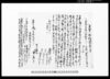相渡地所証文之事（草案）/Document of Contract image
