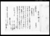売渡申畑之事（礒部村文書）/Document of Contract image