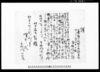 証(井戸掘工賃受取に付)(北方村文書) / Document of Contract image