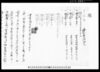 地所売渡証文/Document of Contract image