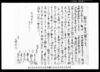 相渡申質地証文之事/Document of Contract image