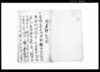 御廻状写覚（鹿狩人足触）（布鎌新田関係文書）/Document of Laws image