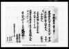 可納酉年貢之事（万木村文書）/Document of Laws image