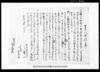 奉公請状之事 他/Document of Rural Area image