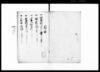 目録写（質地関係）/Document of Contract image