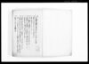 雑記（訴訟・触書・達書・村掟 他）/Document of Litigation image