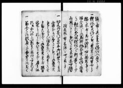 定（村掟） / Document of Laws image