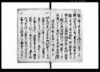 定（村掟）/Document of Laws image