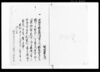 系譜之内御尋之□（虫損）御答（山城守政直につき御尋ねの上御答）/Document of Occupation image
