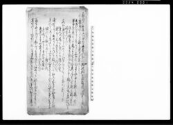 （黒船歌他） / Document of Culture image