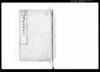 浅草御蔵旧例書(上・中・下) / Document of Laws image