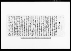 □上覚(常堂健右衛門柳沼□□様掛合取扱之儀ニ付) / Document of Rural Area image