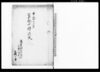 差配小作証文/Document of Contract image