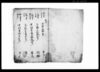 武州埼玉郡羽生領上河崎村御検地帳/Document of System image