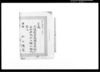 言渡（賃金催促訴訟につき言渡）/Document of Laws image