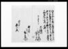 差出し申一札之事/Document of Rural Area image
