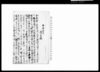 卯年正月請印帳/Document of Laws image
