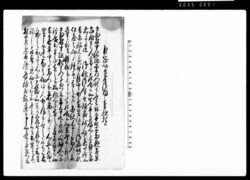 乍恐以書付御内々奉歎願候 / Document of Community image